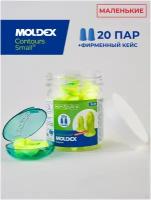 Беруши для сна маленькие (противошумные вкладыши) Moldex Contours Small, 20 пар с кейсом в баночке