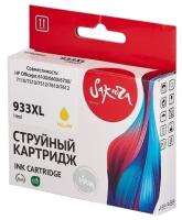 Sakura Printing Струйный картридж Sakura CN056AE (№933XL Yellow) для HP, желтый, 14 мл, 920 к