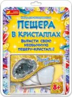 Набор для экспериментов Ранок"Пещера в кристаллах. Горный хрусталь" 12115019Р