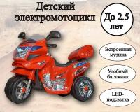 Детский электромотоцикл S 101 красный