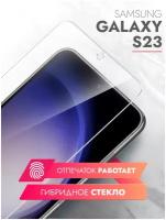 Защитное стекло на Samsung Galaxy S23 (Самсунг Галакси С23) на Экран, (гибридное:пленка+стекловолокно), прозрачное тонкое Hybrid Glass, Brozo