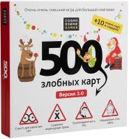 Игра настольная Cosmodrome Games 500 Злобных Карт. Версия 3.0 А у нас Новый Год! . 52088