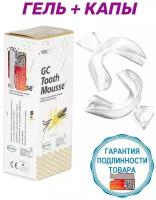 Реминерализирующий гель GC Tooth Mousse Тус Мусс Ваниль 40г. (35мл.) США c Капами Oralix