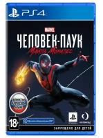 PS4 MARVEL Человек Паук: Майлз Моралес (Русская версия)