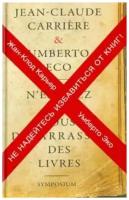 Эко У. "Не надейтесь избавиться от книг!"