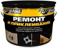 AquaMast мастика для ремонта и приклеивания (черный, 3 кг)