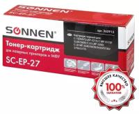 Картридж лазерный Sonnen SC-EP-27 для CANON LBP-3200/MF3228/3240/5730, ресурс 2500 стр