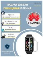 Гидрогелевая защитная пленка для смарт-часов HUAWEI Band 2 Pro (3 шт) - Глянцевые