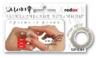 Биотренажер redox для пальцев антистресс® "Красивые ручки", электрические витамины ≈0,03-0,3 μА, серебро