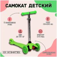 Самокат трехколесный детский sx Scooter, со светящимися колесами, для детей 1-3 года, зеленый