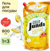 Гель для мытья посуды, детских игрушек, овощей и фруктов Jundo, Лимон, 0,8 л