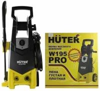 Мойка высокого давления Huter W195-PRO, 2500Вт, 195 бар, профессиональный пеногенератор