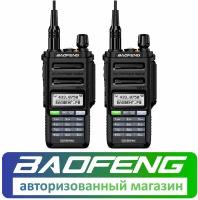 Рация Baofeng UV-9R Pro комплект 2 шт