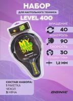 Набор для настольного тенниса Donic Schildkrot Urban Style Set Level 400