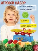 Игровой набор Полесье Весы в наборе с продуктами (12 элементов) (в сеточке)