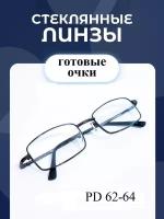 Готовые очки женские и мужские с диоптриями, очки для зрения корригиррующие со стеклянными линзами +2.50 с UV защитой очки для чтения/очки для близи/очки для дали/очки корригирующие/очки с диоптриями/очки для зрения мужские/очки для зрения женские