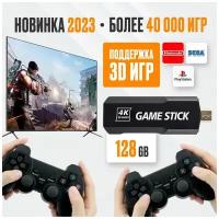 NEW 2023! 128GB, 40.000 игр,3D . Приставка игровая для телевизора PS1, Sega, PSP . Беспроводная игровая консоль для детей и взрослых