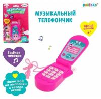 ZABIAKA Музыкальный телефон «Домашние любимцы», звуковые эффекты, работает от батареек, микс