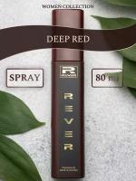 L197/Rever Parfum/Collection for women/DEEP RED/80 мл