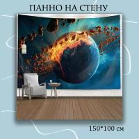 Панно на стену тканевый Планета 150*100 см