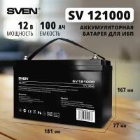Аккумуляторная батарея для ИБП Sven SV121000