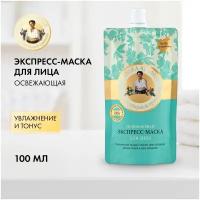 Маска-экспресс для лица Банька Агафьи освежающая, 100 мл 1155330