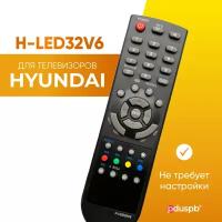 Пульт для телевизор Hyundai H-LED32V6 / 19V6 (HCY-44B)