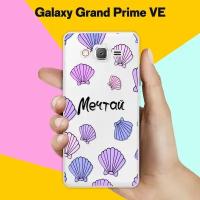 Силиконовый чехол на Samsung Galaxy Grand Prime VE Мечтай / для Самсунг Галакси Гранд Прайм ВЕ Дуос
