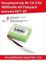 Аккумуляторная батарея (АКБ, аккумулятор) для радиоуправляемых игрушек / моделей, AA Flatpack, разъем KET-2P, 3.6В, 1800мАч, Ni-Cd