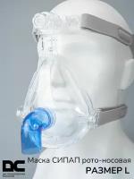 Маска кислородная силиконовая рото-носовая для СИПАП аппаратов, размер L