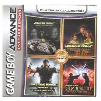 4в1 Star Wars: Falcon/At. Clones/Revenge of the Sith/Apprentice of the Force (GBA) (Platinum) (256M)