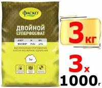 3кг Двойной Суперфосфат, 1кг х3шт Фаско, Азотно-фосфорное концентрированное удобрение