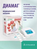 Диамаг (Алмаг-03) аппарат магнитотерапев. Елатомский приборный завод, ОАО