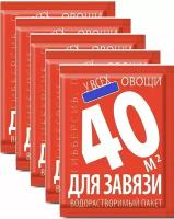 Регулятор роста "Гибберсиб" для овощей(5 шт по 0,1 гр). Природный фитогормон, стимулятор роста и плодообразования для овощей