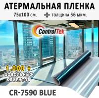 Пленка атермальная для окон ControlTek CR-7590 BLUE (голубая). Энергосберегающая. Размер: 75х100 см. Толщина: 56 мкм. Пленка на окна самоклеящаяся