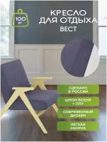 Кресло для отдыха Вест шпон, Ткань верона дэним блу, каркас дуб шампань шпон