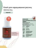 NEICHA Клей для наращивания ресниц черный Elite, 10 г