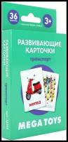 Головоломка «Развивающие карточки. Транспорт»