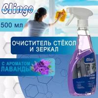 Очиститель стекол Clingo с ароматом лаванды, 500 мл