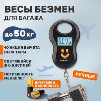 Весы кухонные электронные до 50 кг Rexant