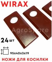 Нож Виракс, ножи для польской роторной косилки WIRAX / 24 шт / комплект