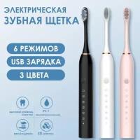 Ультразвуковая зубная щетка Sonic Toothbrush X-3