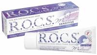 R.O.C.S. / Гель для зубов Medical Minerals sensitive 45г 2 шт