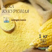 SunGrass / Мука кукурузная - 1 кг