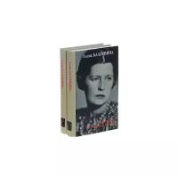 Благинина Елена Александровна "Стихотворения. Воспоминания. Письма. Дневники 1941-1982 годов"