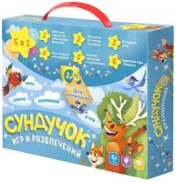 Сундучок игр и развлечений для мальчиков 6в1