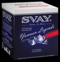 Чай Svay Yunnan Legends 20*4.0 пирамидки (8 к)