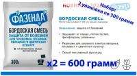 Бордоская смесь защита от болезней, 300 грамм * 1 упаковка