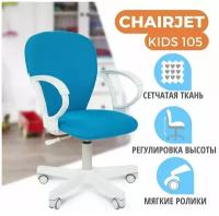 Детское компьютерное кресло CHAIRJET KIDS 105 с подлокотниками, ткань, голубой