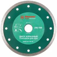 Диск алмазный 150х22мм, DB CN, сплошной, Hammer Flex, 206-108